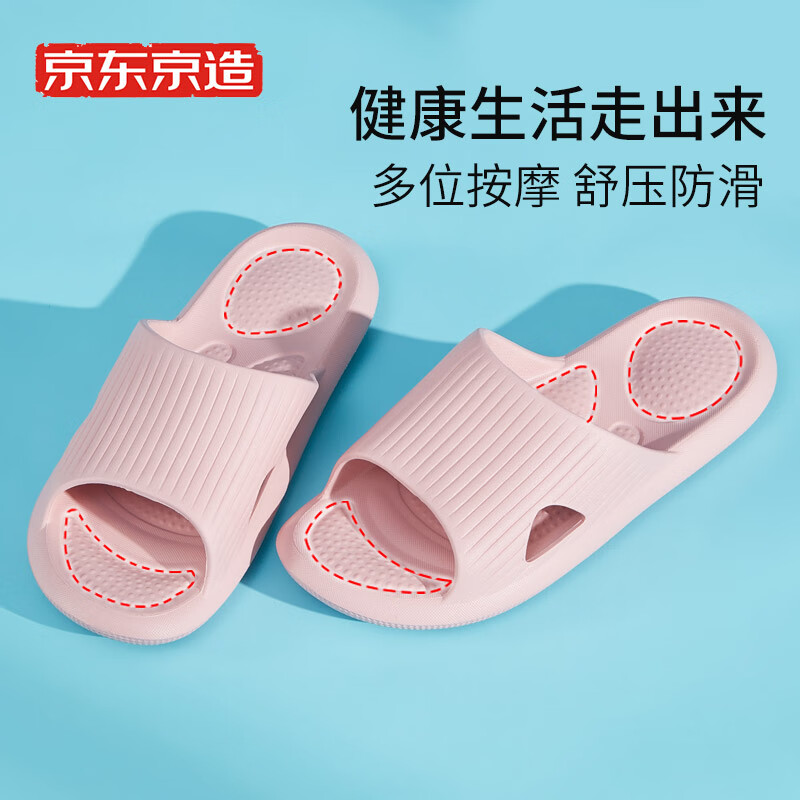 Jingdong jingzao comfortable massage slippers soft elastic light leisure bathroom cool slippers women's baby powder 37-38 jz-3151