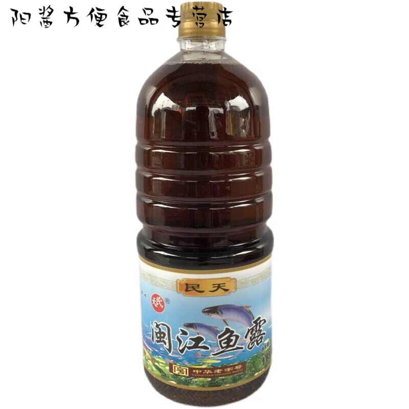 民天福建特产福州民天闽江鱼露 闽清美食调料品俗称虾油1.68升