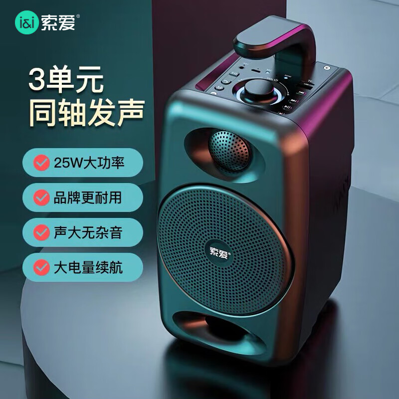 Sony Ericsson sh36 wireless Bluetooth speaker outdoor high volume square dance sound small household radio portable stall horn
