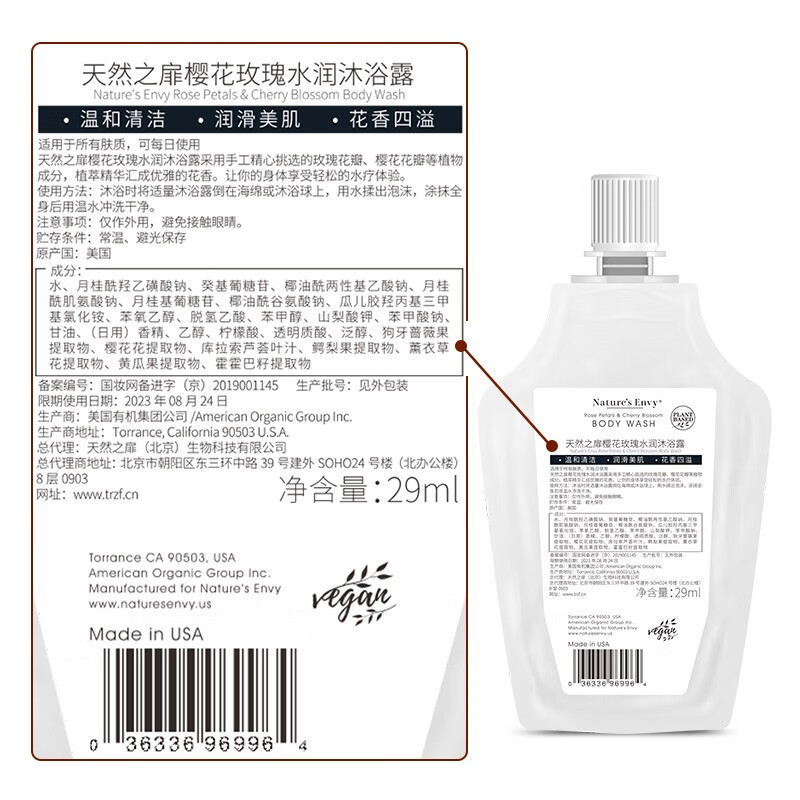 天然之扉 樱花玫瑰洗护沐旅行套装29ml*3 便携随身洗发水护发素沐浴露套装