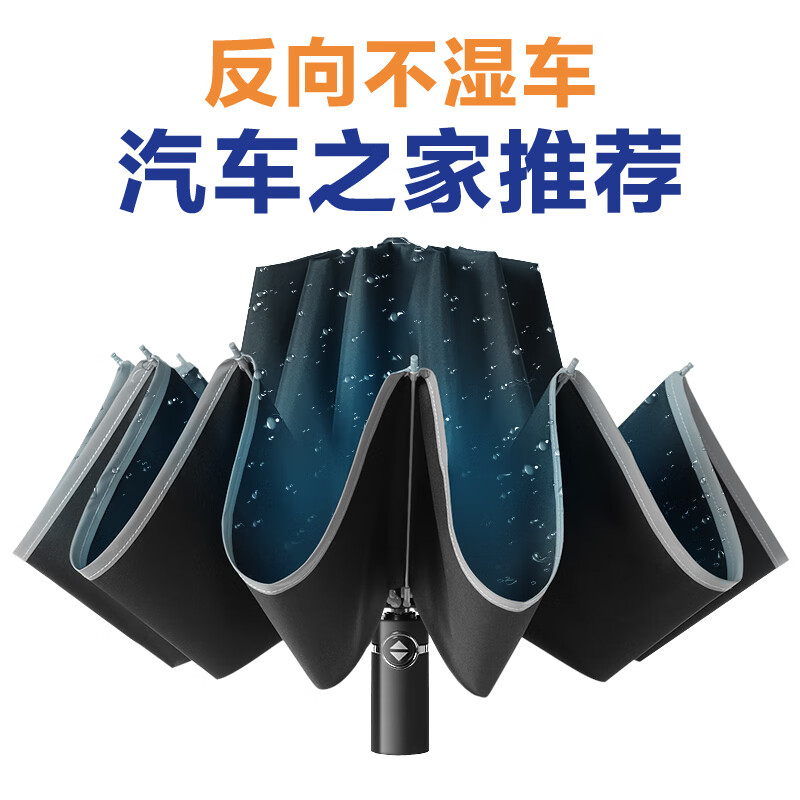 Maydu automobile reverse umbrella full automatic folding umbrella men's super large three fold automatic reverse umbrella windproof double sunny umbrella for men and women m3372 black