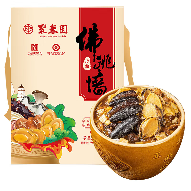 聚春园佛跳墙中华老字号瑞鼎传统佛跳墙正宗福建大盆菜鲍鱼高汤加热即食 瑞鼎佛跳墙 1.3kg （大坛装）