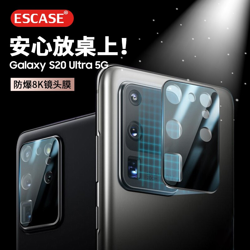 Escase Samsung s20ultra lens film Galaxy 5g mobile phone camera toughened protective film fully covered with HD glass wear-resistant and scratch resistant protective ring anti fingerprint rear film