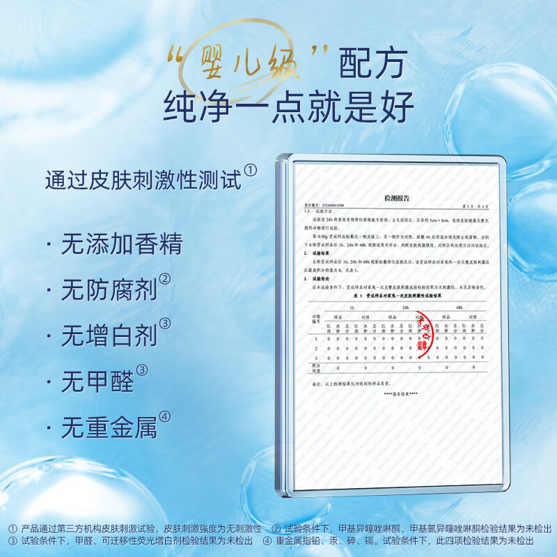 洁柔湿巾 EDI纯水湿纸巾*80抽 带盖保湿装 亲肤清爽不粘腻不含酒精