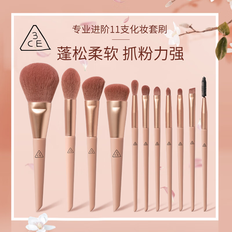 3CE 11 sugar coated Cherry Blossom makeup brush sets, foundation brush, eye shadow brush, powder brush, blush brush, face brush, lip brush, beauty brush, Christmas day, Valentine's day, birthday gift, girlfriend and barrel.
