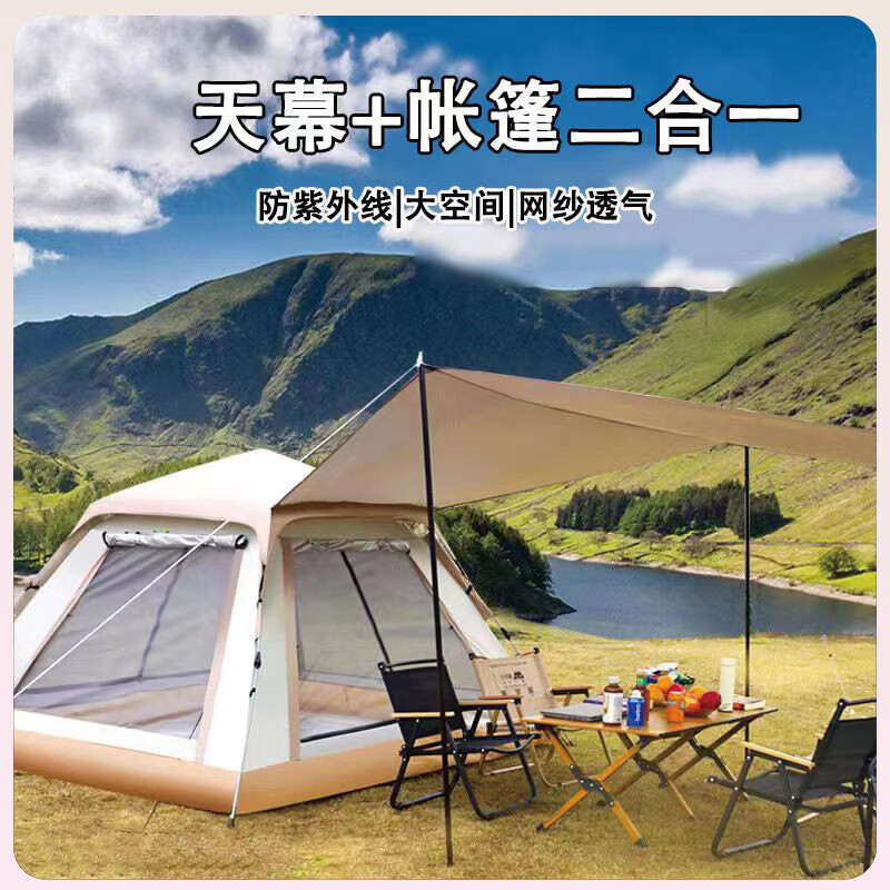 艾逸瑶选逸享天幕帐篷套装HW-22993