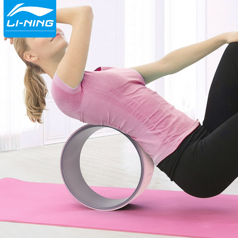 Lining (LI-NING) Yoga circle, Pilates circle, foam roller, beginner, stoop down, back Yoga circle, fitness assistant wheel, LJSQ507 Pink