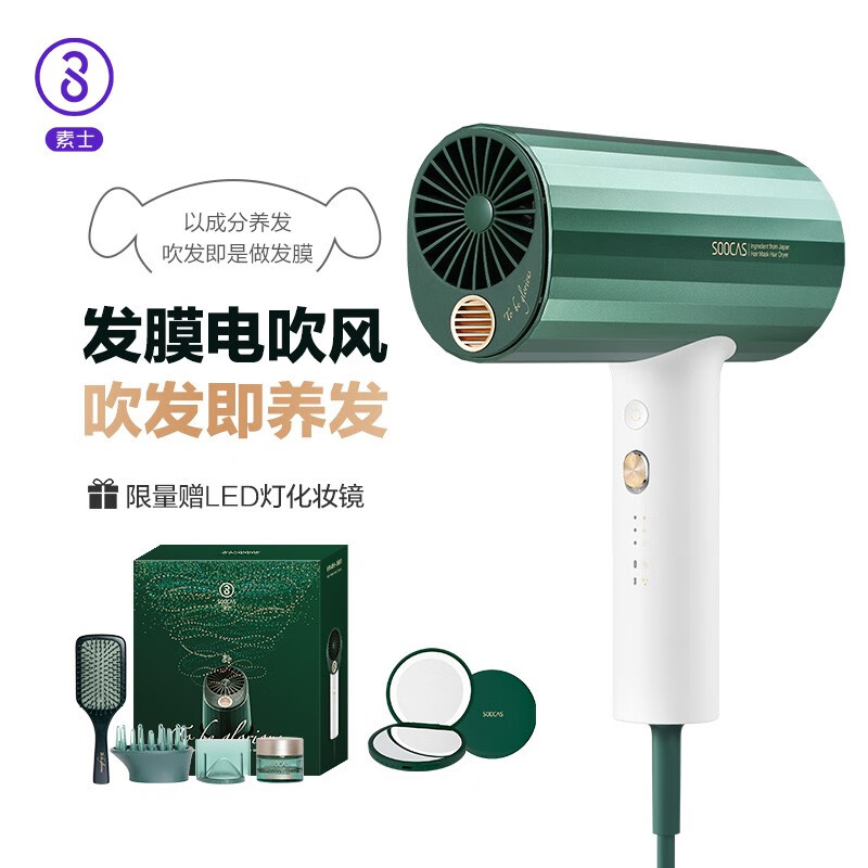 Sushi Xiaomi ecological enterprise hair film hair dryer collagen hair care household high-power blower anion hair dryer gift box