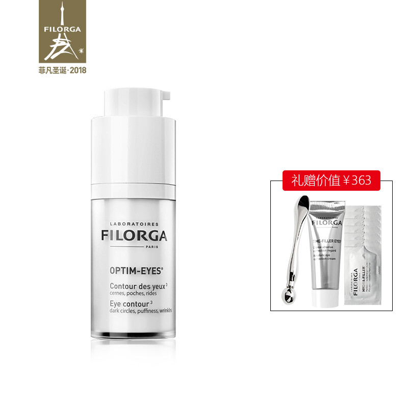 Filoga filorga beautiful Eye Cream 15ml (also known as 360 sculpture eye cream, fade dark circles, eye bags, fight edema, refuse fat particles, imported from France)