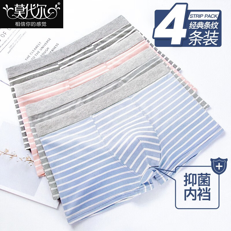 Madallo underpants men's underpants crotch antibacterial 95% Cotton Boxer underpants sports underpants underpants men's Japanese trend classic stripes * 4 pack L