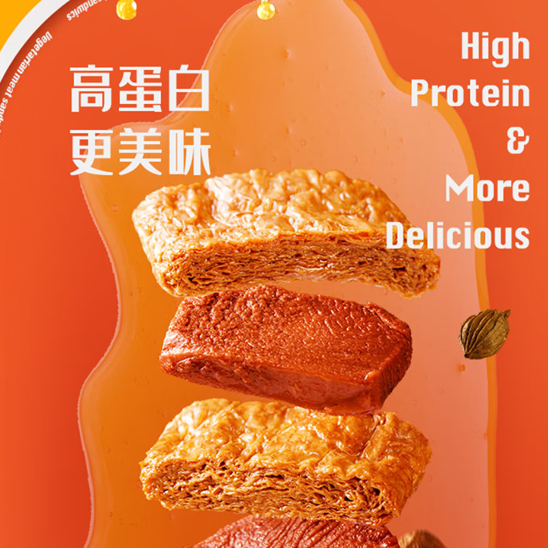 王小卤豆堡 零食 休闲零食 120g 独立包装 鸡肉豆堡香辣味120g1袋120g