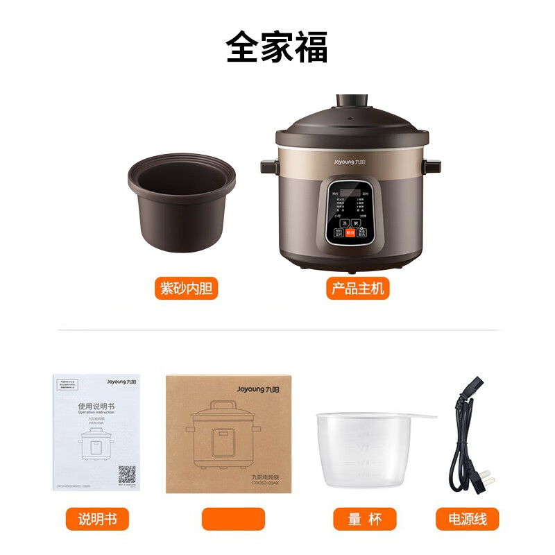 九阳（Joyoung）电炖锅电炖盅5L大容量紫砂 预约电砂锅大功率 陶瓷煮粥煲汤锅DGD50-05AK