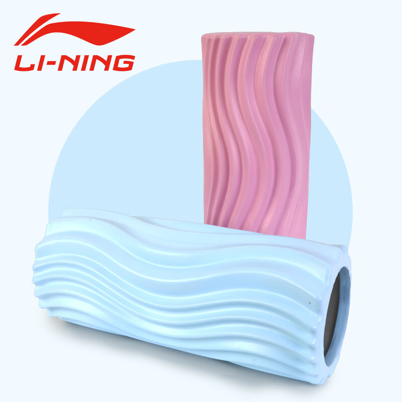 Lining (LI-NING) foam shaft Yoga hollow foam shaft fitness massage fascia muscles relax roller teeth rolling Leg Massager Yoga column LJSP485 blue