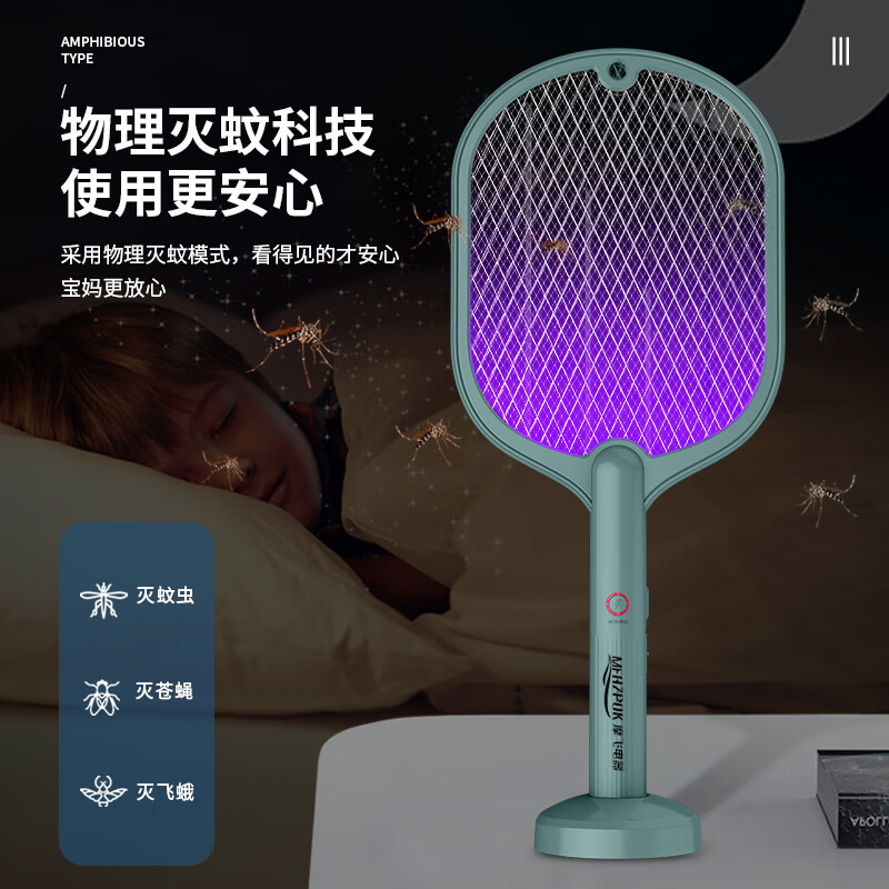 摩飞电器（MFHZPOK）摩飞电蚊拍MF-98007