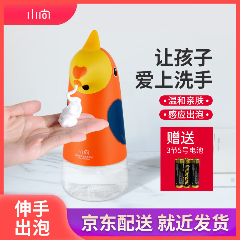 Small to auto induction Foam Wash mobile phone set, smart soap dispenser amino acid free contact more hygienic children adults wash mobile phone parrot contains 1 bottles of liquid