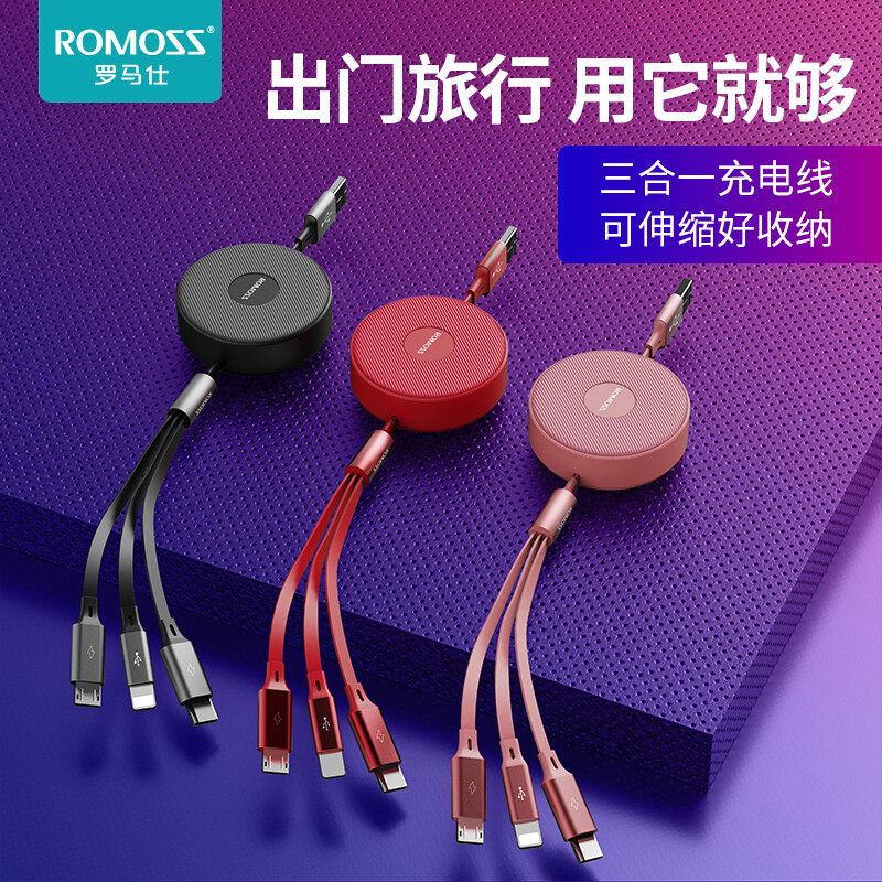 Roma three in one data cable telescopic Apple Android type-C charging wire fast charging iphone11 / SE Xiaomi / oppo Huawei car mobile phone charger cable powder 1.2m