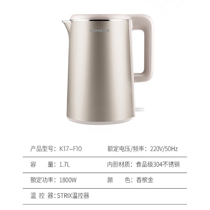 九阳（Joyoung）电水壶家用自动断电食品级304不锈钢内胆电热水壶烧水壶开水煲 F10【1.7L 双钢杯体 无缝内胆】