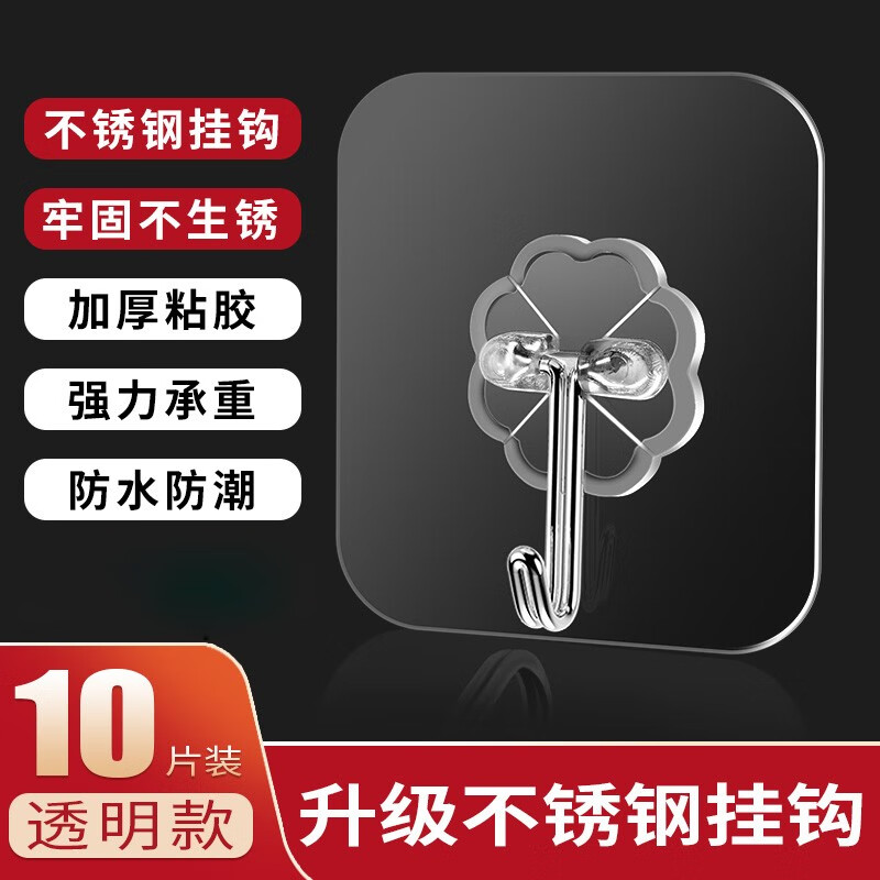 Jajalin hook adhesive hook strong adhesive wall hook wall hanging load-bearing kitchen bathroom door no hole no trace paste 10 strong transparent models