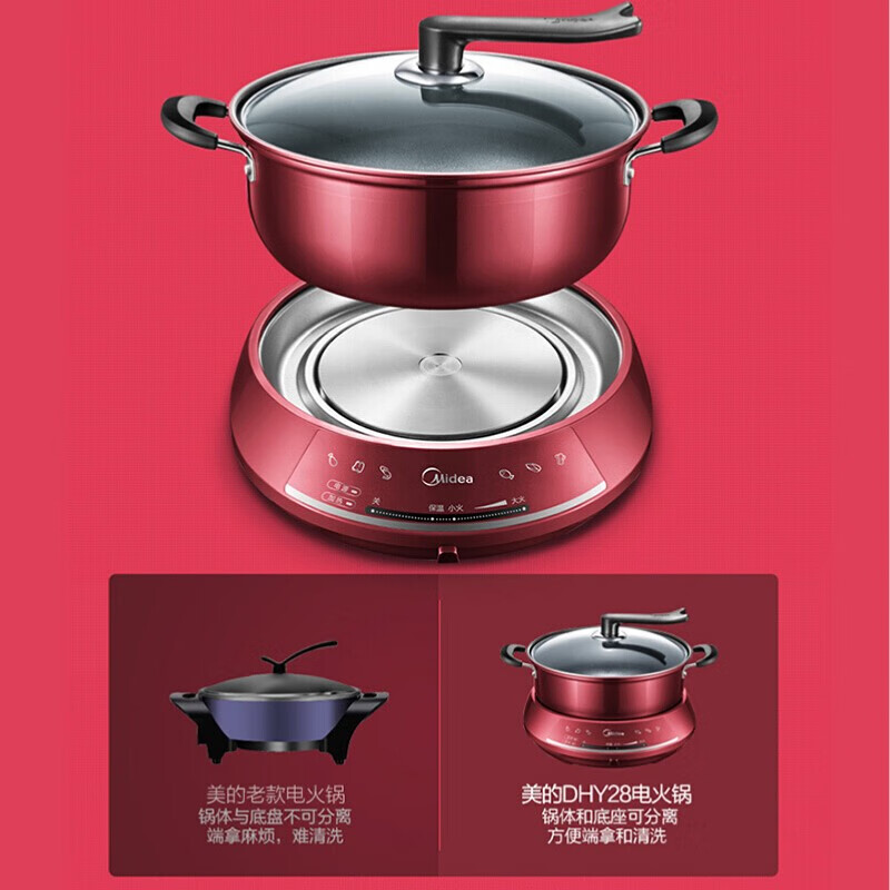 美的（Midea） 电火锅4.5-6L分体式家用多功能电热锅多用途锅炖煮涮煎炒电蒸锅分体鸳鸯锅多用锅 MC-DHY28
