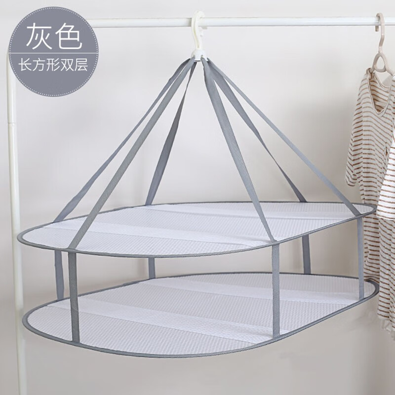 Jiamo clothes basket 77cm double layer windproof clothes basket woolen sweater flat clothes rack clothes net clothes basket rectangle