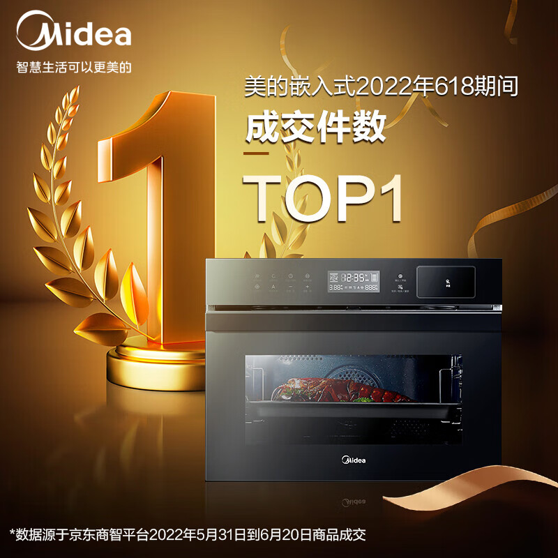 美的（Midea）嵌入式蒸烤一体机 家用多功能蒸箱烤箱空气炸三合一 京东小家APP操控 50L大容量搪瓷内胆BS5053W