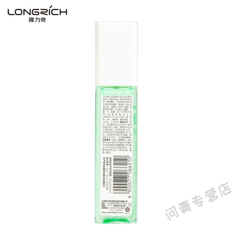 隆力奇花露水驱蚊水驱蚊液祛痱止痒驱蚊防蚊喷雾户外蚊怕水 竹叶花露水195ml