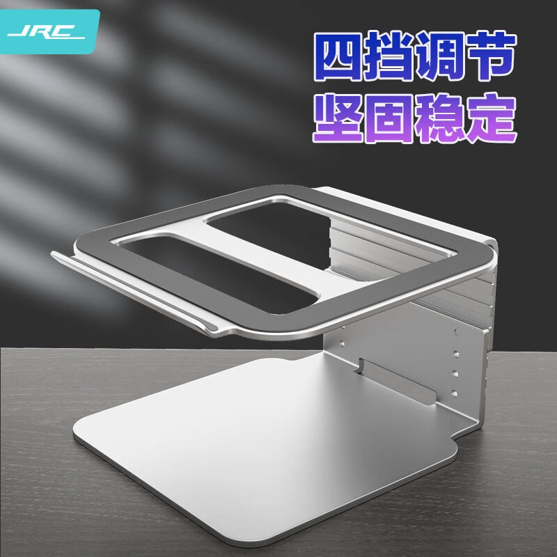 JRC Notebook Stand computer adjustable lifting notebook radiator folding portable computer stand storage stand notebook display stand aluminum alloy C1