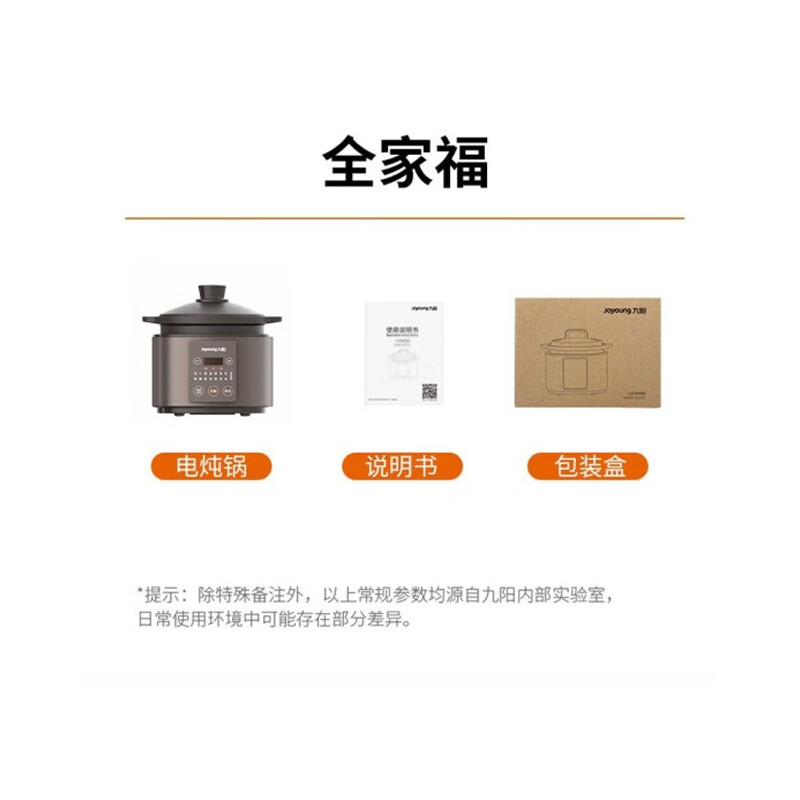 九阳（Joyoung）电炖锅 4升大容量电砂锅24H智能预约 多功能家用炖锅 全自动4L电热炽陶内胆 DG40Z-GD730
