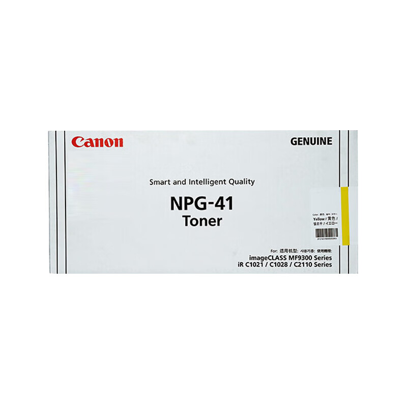 佳能（Canon)墨粉盒 TONER NPG-41 Y黄色（适用MF9340C）