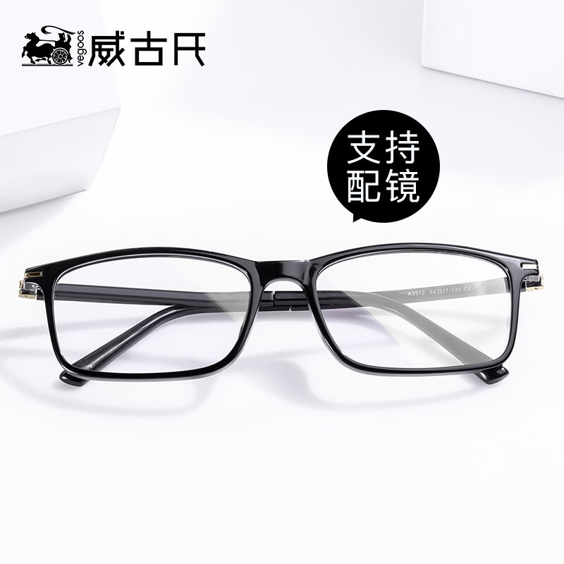 Wigos vegoos anti blue ray radiation glasses office game goggles men's myopia glasses frame women's full frame 5203 black frame anti blue ray (glasses need to be photographed)