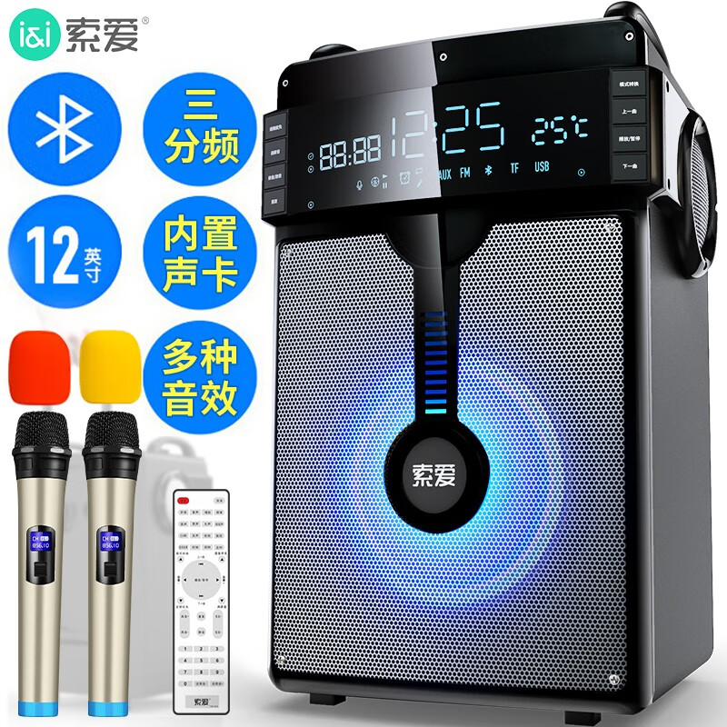 Sony Ericsson T56 live broadcast portable mobile outdoor built-in sound card speaker Bluetooth square dance sound amplifier floor stand speaker recording and shouting device