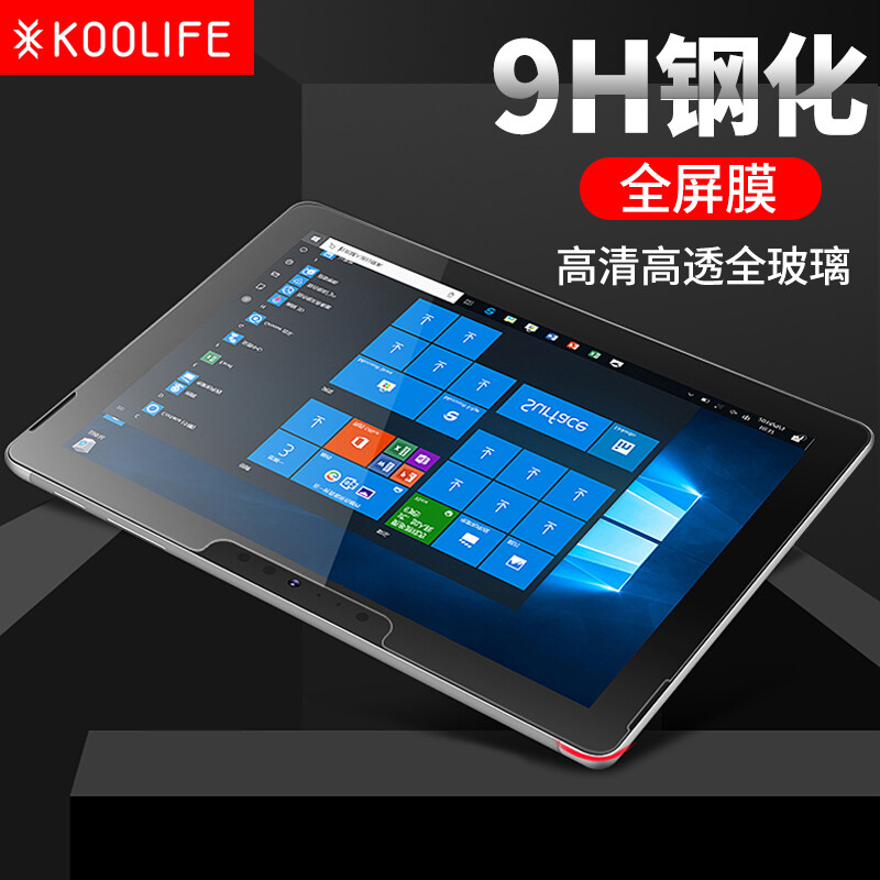Koolife Microsoft Surface go toughening film high permeability screen protective film scratch resistant toughening film suitable for Microsoft Surface go-10 inches