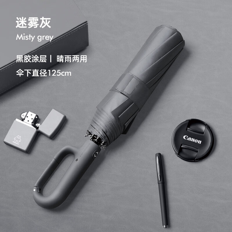 艾逸瑶选 赛博系列环扣手柄全自动商务超大晴雨伞 YS-1848
