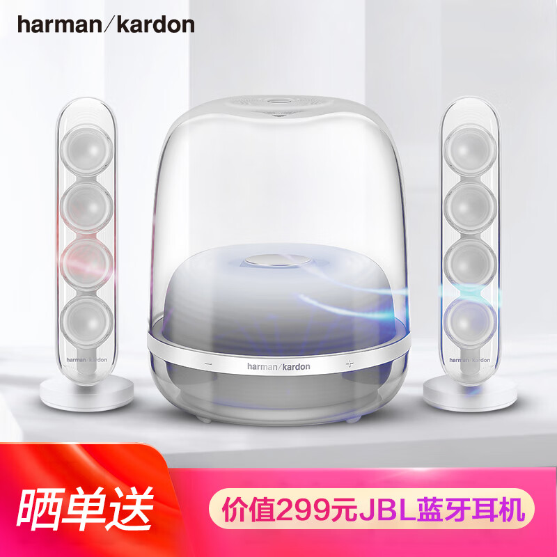 Harman Kardon SoundSticks 4 wireless crystal 4 new generation desktop Bluetooth speaker TV computer audio