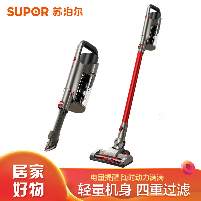 SUPOR wireless handheld vacuum cleaner household vertical charging pet vacuum cleaner vcs61a-c9 Pro