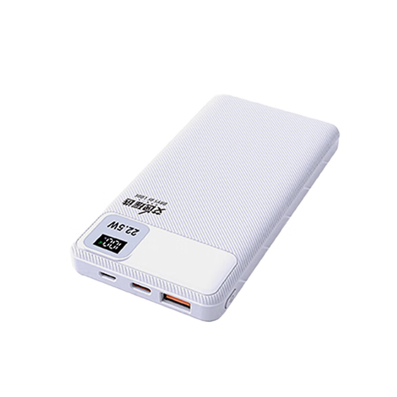 艾逸瑶选22.5W快充移动电源SM-9036