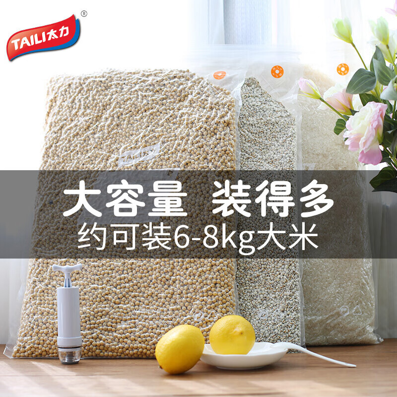 Taili food vacuum preservation sealed bag rice packaging compressed bag extra large 10