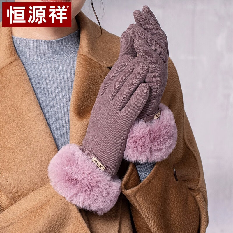 Hengyuanxiang gloves women's autumn and winter Plush thickened warm riding all finger Plush cute cartoon Korean version simple five finger touch screen women's gloves 50m20904 purple
