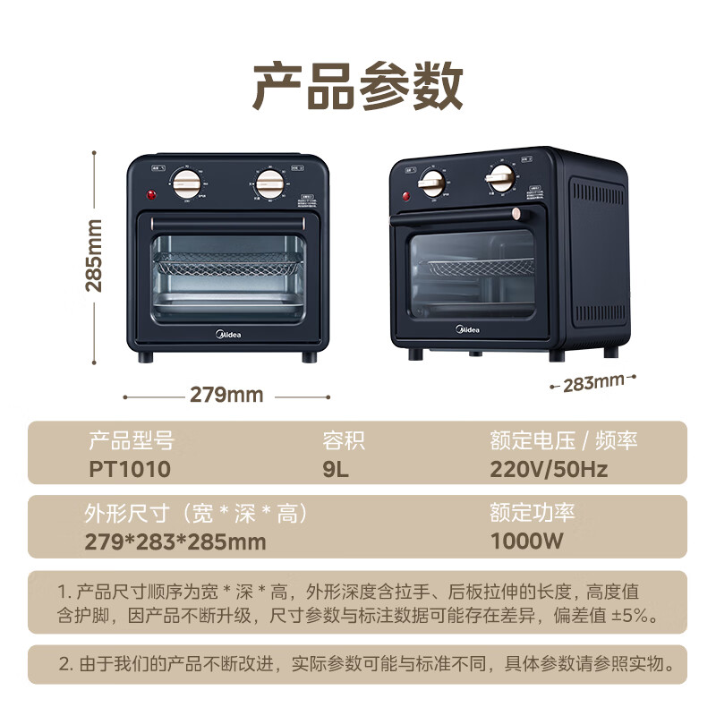 美的（Midea）9L家用多功能空气炸电烤箱 顶部菜单/可视窗口/热风循环 PT1010