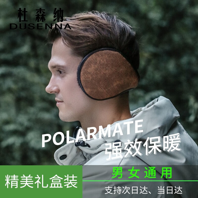 Dussena winter earmuff warm ear bag men's and women's tourism mountaineering outdoor sports warm earmuff windproof cold proof ear warm men's ear cover non foldable texture earmuff turmeric