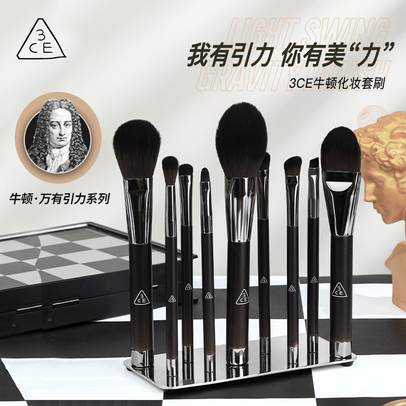 3CE Newton 9 sets of makeup brush sets brush set brush, eye shadow brush, powder brush, blush brush mask, brush makeup makeup lipstick brush the Qixi Festival gift to girlfriend to deliver the bag.