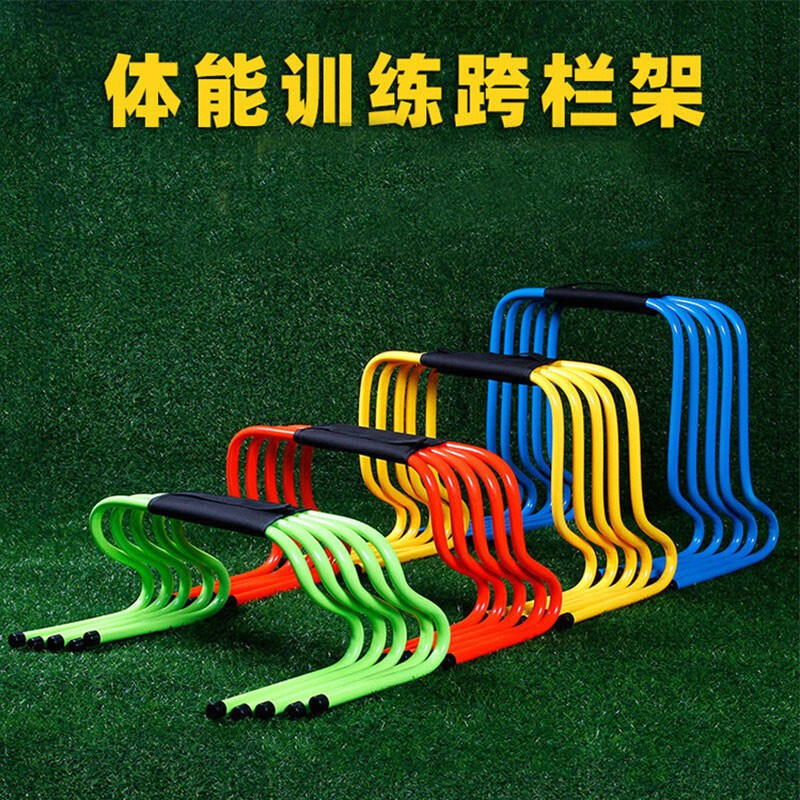 军凯鹏飞足球训练跨栏 弯曲跳栏 足球训练器材跳格栏训练敏捷栏abs跨栏架