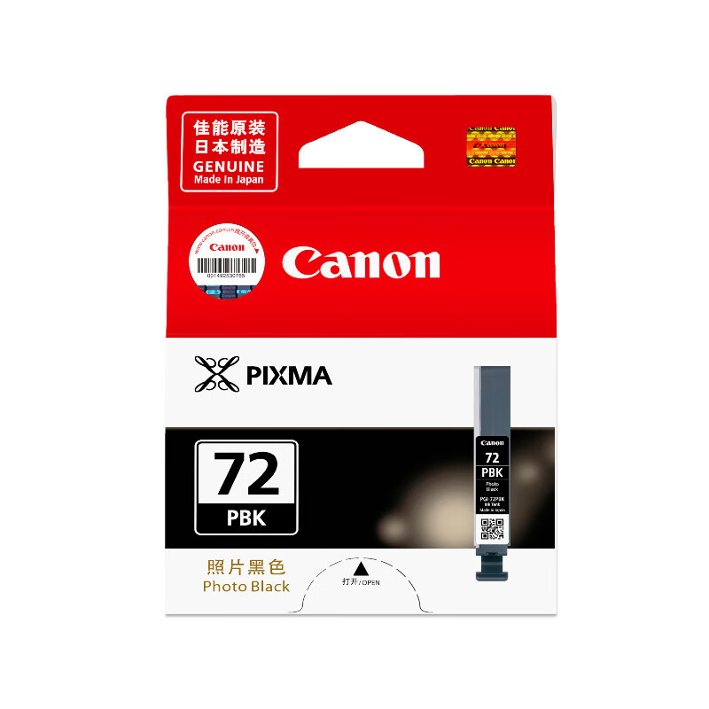佳能（Canon）PGI-72 PBK 照片黑墨盒（适用PRO-10）