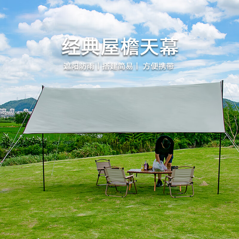酷龙达户外天幕帐篷露营健身球类野餐烧烤组合套装一站购 户外亲子运动套装二