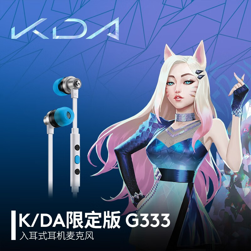 Logitech (g) g333 in ear game headset microphone kDa women's team customized mobile headset