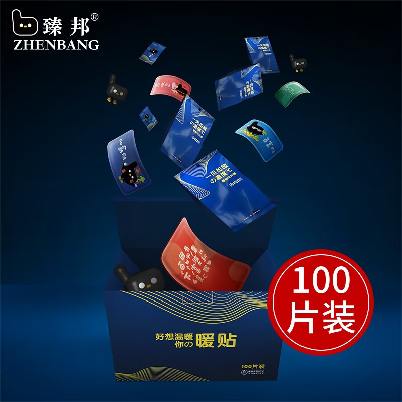 Zhenbang warm baby stickers warm hands warm body heating stickers warm treasure stickers warm stickers multi style 100 pieces / exquisite gift box