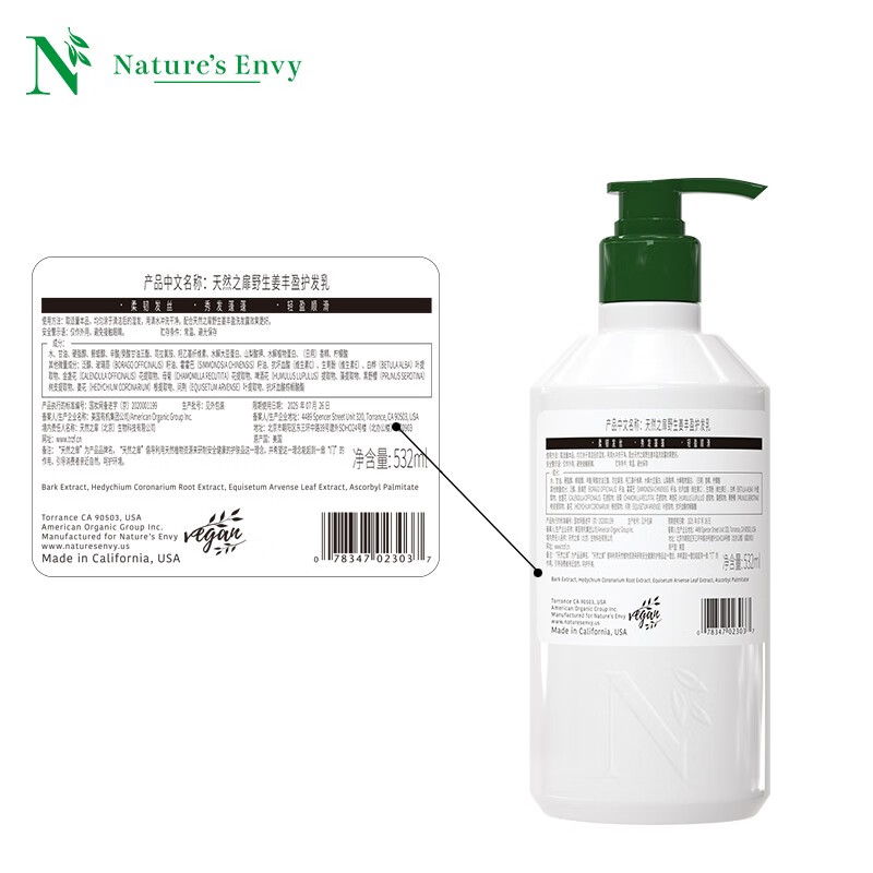 天然之扉 野生姜丰盈洗发水 强韧蓬松洗发露 美国进口男女头皮护理洗发膏 野生姜护发乳 532ml