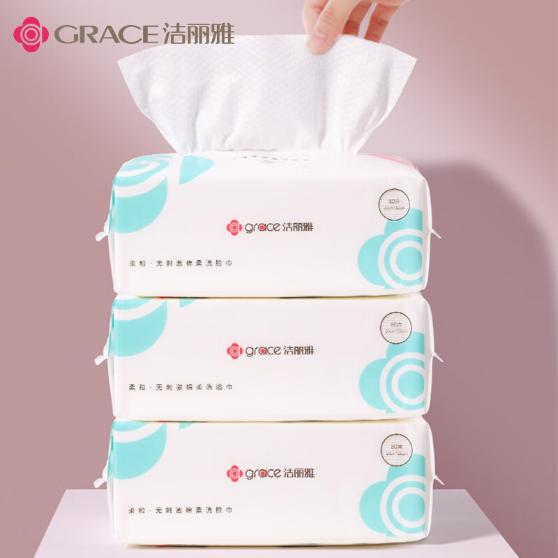 洁丽雅 Grace 棉柔巾居家差旅便携洁面巾 干湿两用 一次性洗脸毛巾 擦脸巾平纹款3包 20*20cm 100片/包
