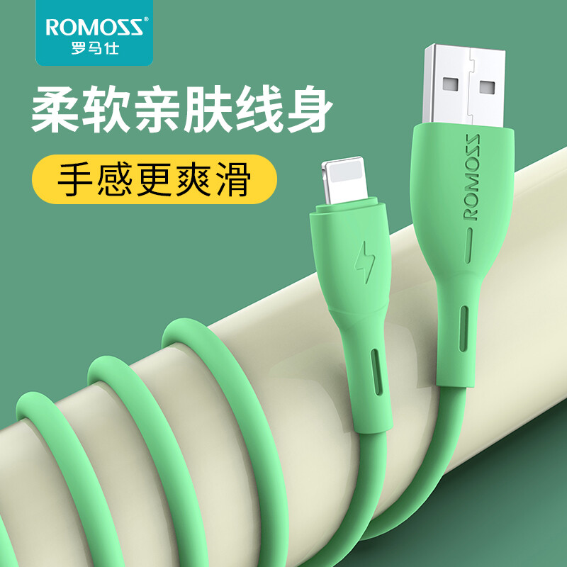Roma Apple data cable fast charging cable liquid silicone iPhone 11 / XS / SE / XR / 8 / 7 / 6S plus mobile phone iPad power cable Mint 2m