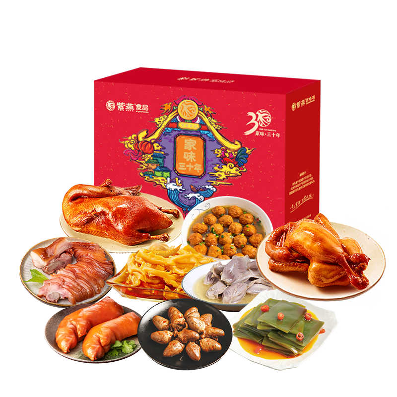 紫燕百味鸡 中秋节日礼盒经典卤味熟食烧鸡烤鸭锁骨鸭脖团购 紫燕家味三十年礼盒1970g